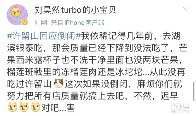 網(wǎng)傳許留山倒閉了?會(huì)員系統(tǒng)一直登不上?就在剛剛,許留山回應(yīng)了