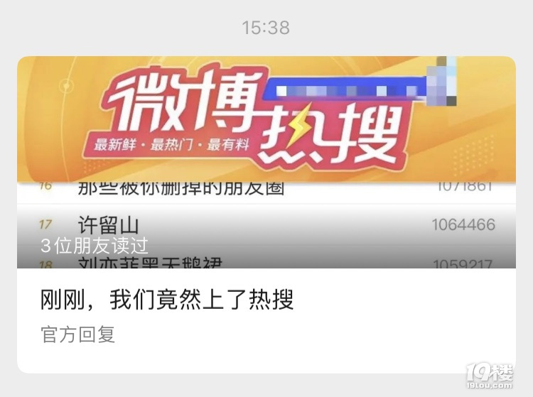 網(wǎng)傳許留山倒閉了?會(huì)員系統(tǒng)一直登不上?就在剛剛,許留山回應(yīng)了