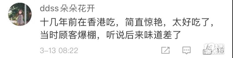 網(wǎng)傳許留山倒閉了?會(huì)員系統(tǒng)一直登不上?就在剛剛,許留山回應(yīng)了