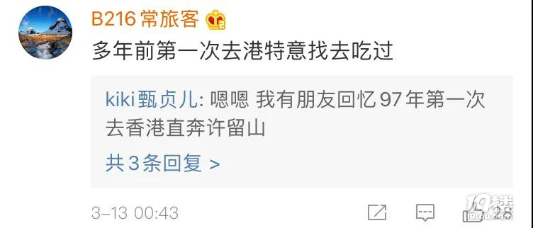 網(wǎng)傳許留山倒閉了?會(huì)員系統(tǒng)一直登不上?就在剛剛,許留山回應(yīng)了