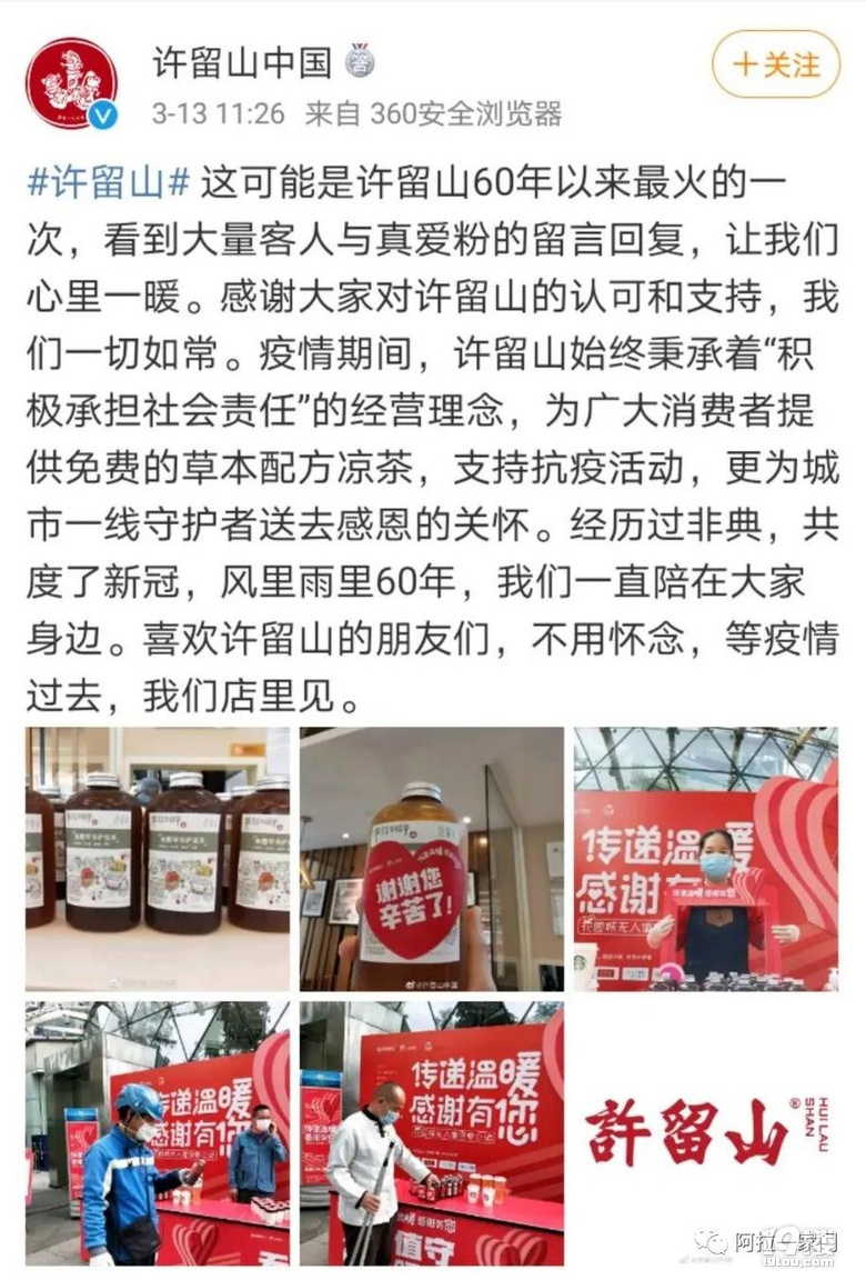 網(wǎng)傳許留山倒閉了?會(huì)員系統(tǒng)一直登不上?就在剛剛,許留山回應(yīng)了