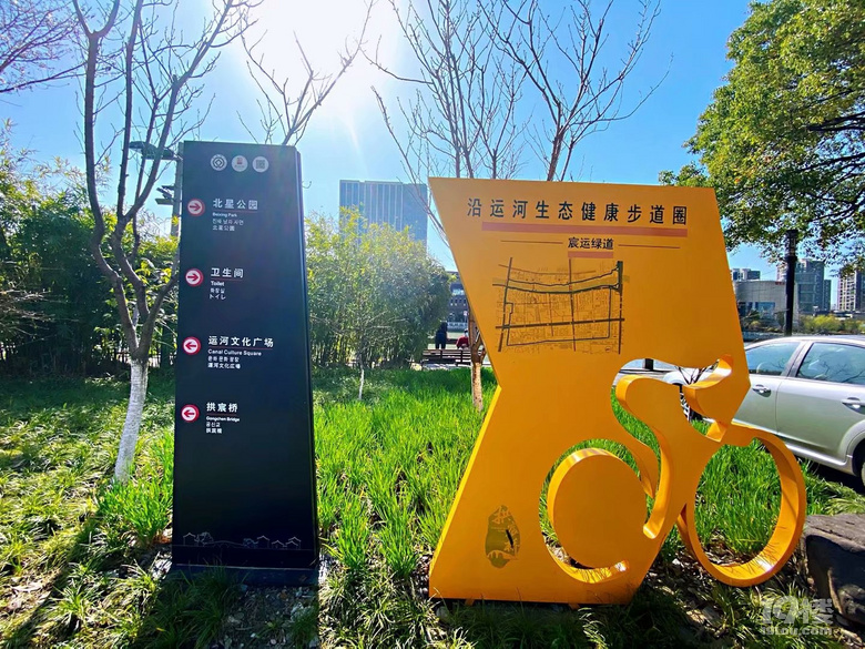 北星公園
