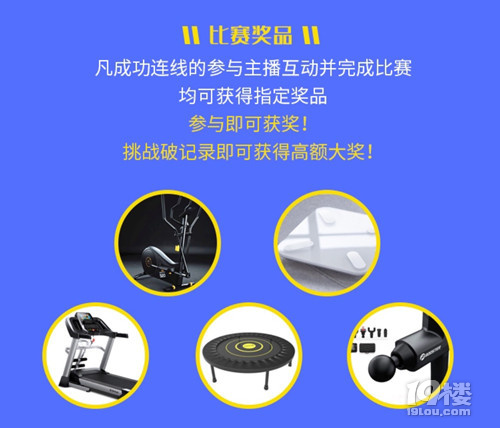 天天運(yùn)動(dòng)會(huì),等你來挑戰(zhàn)!參與就有獎(jiǎng)