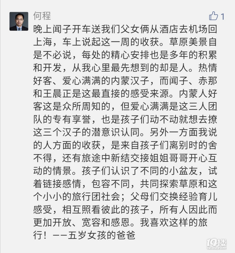 2020呼伦贝尔亲子游/研学游结伴攻略