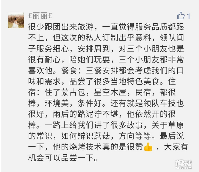 2020呼伦贝尔亲子游/研学游结伴攻略