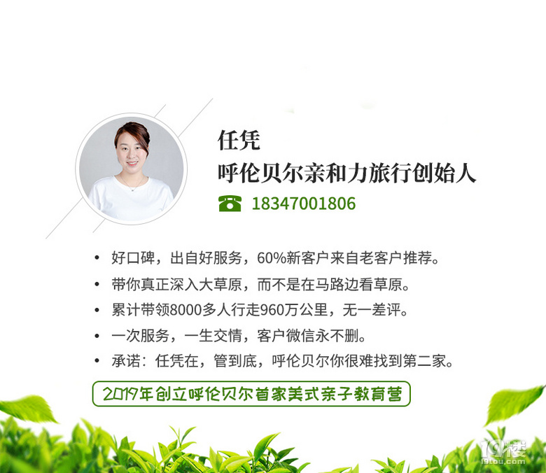 2020呼伦贝尔亲子游/研学游结伴攻略