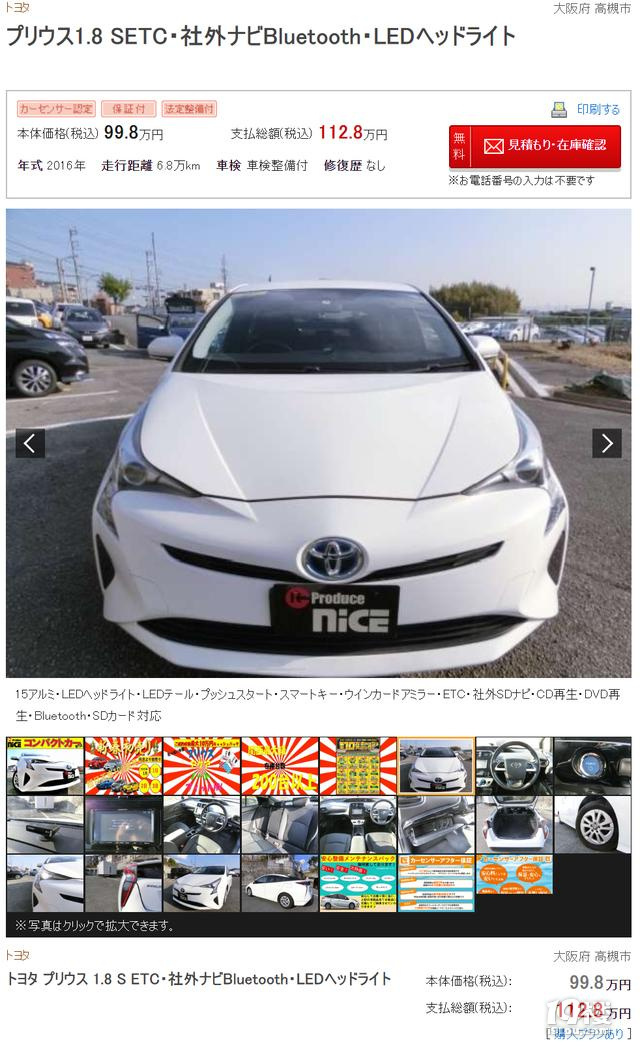 在日本买二手车有多爽？十万各种跑车，准新埃尔法二十多万随便买