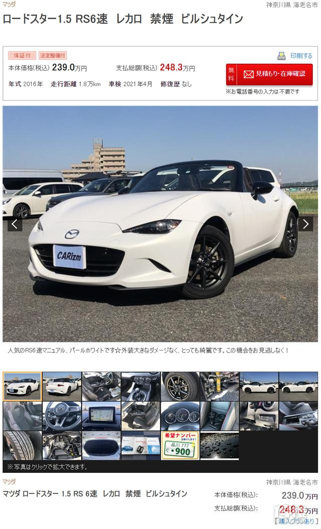 在日本买二手车有多爽？十万各种跑车，准新埃尔法二十多万随便买