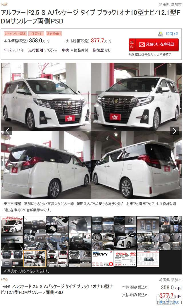 在日本买二手车有多爽？十万各种跑车，准新埃尔法二十多万随便买