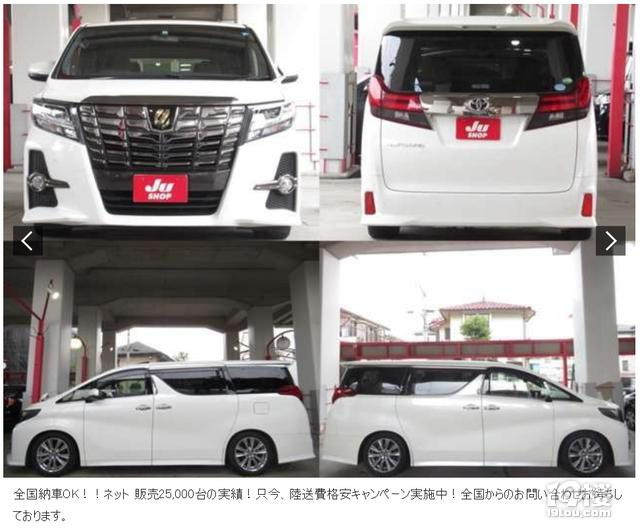 在日本买二手车有多爽？十万各种跑车，准新埃尔法二十多万随便买
