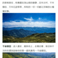 登高饮酒赋，饮罢覆卮山_图0