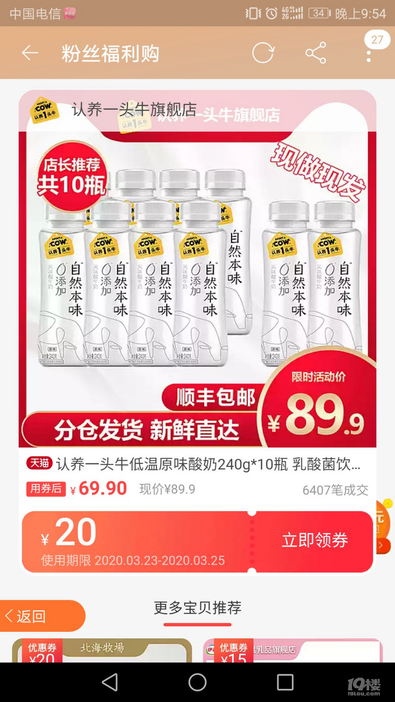好物分享
