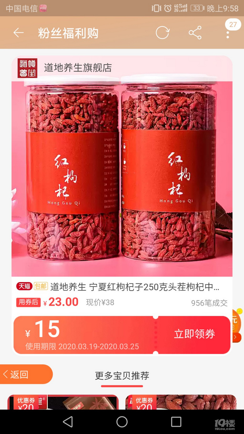 好物分享