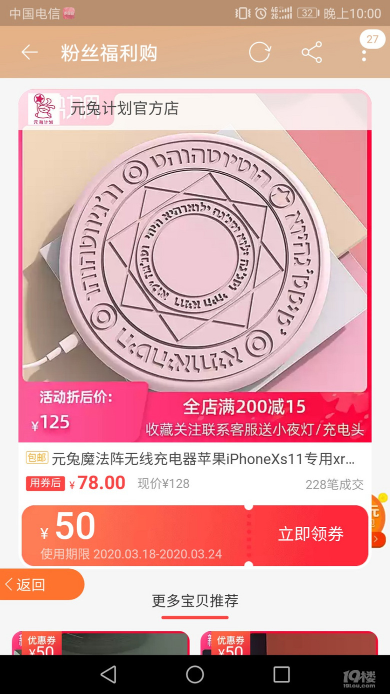 好物分享