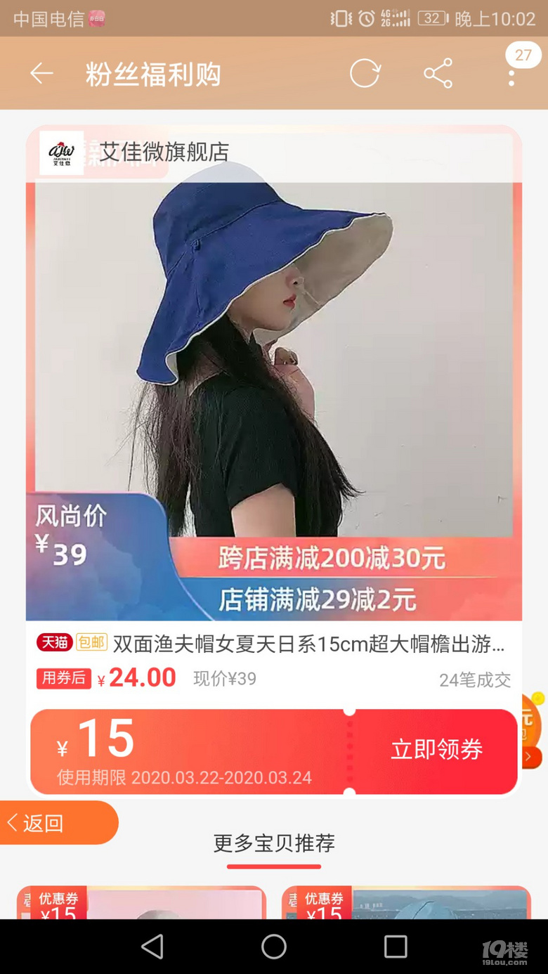 好物分享
