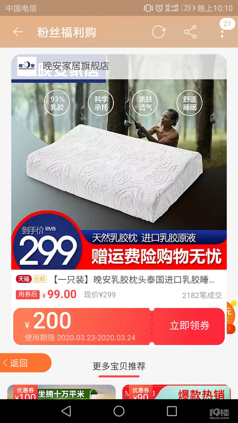 好物分享