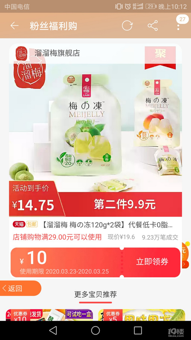 好物分享