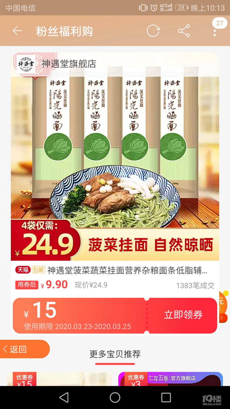 好物分享