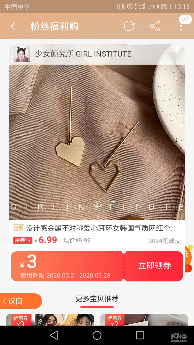 好物分享