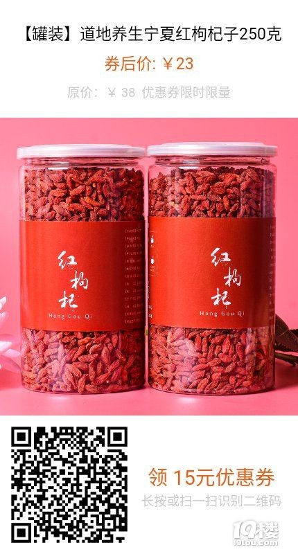 好物分享