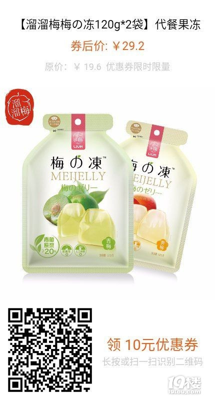 好物分享