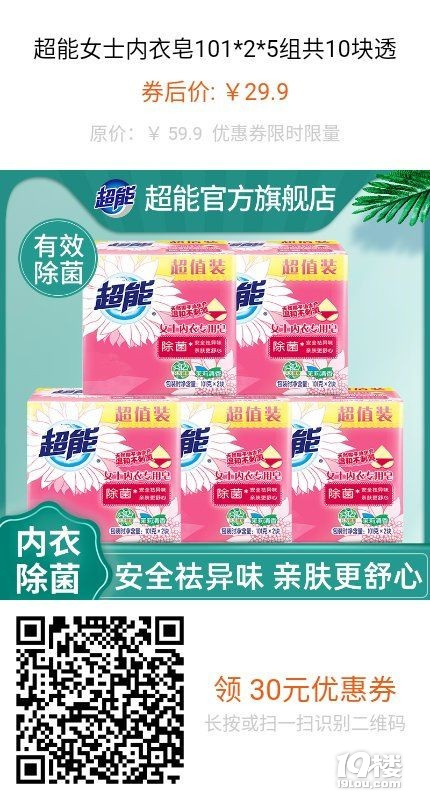 好物分享
