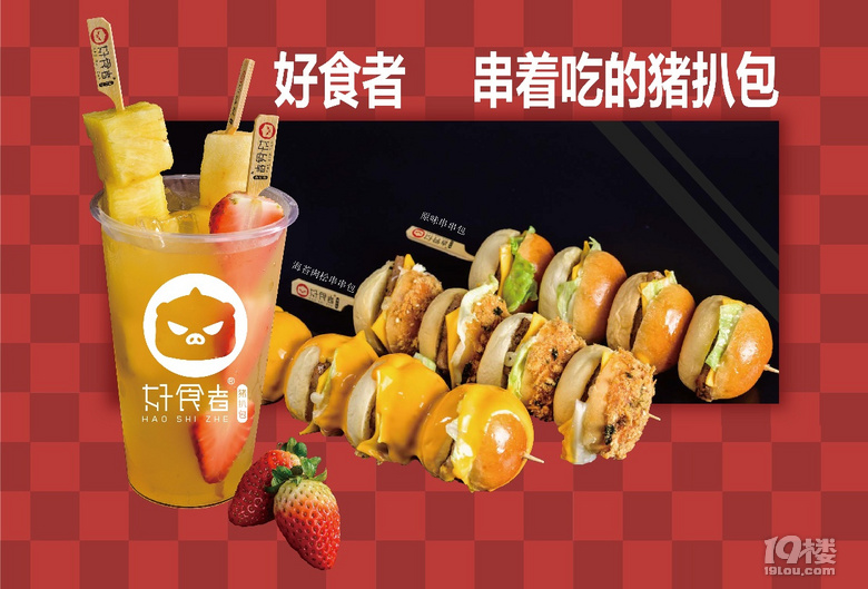 好食者猪扒包搭档《天天向上》，美食+综艺会擦出“火花”？