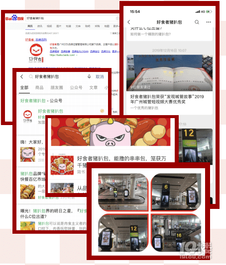 好食者猪扒包搭档《天天向上》，美食+综艺会擦出“火花”？