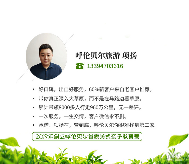 战“疫”胜利后，随我一起去旅行吧！去呼伦贝尔大草原如何？