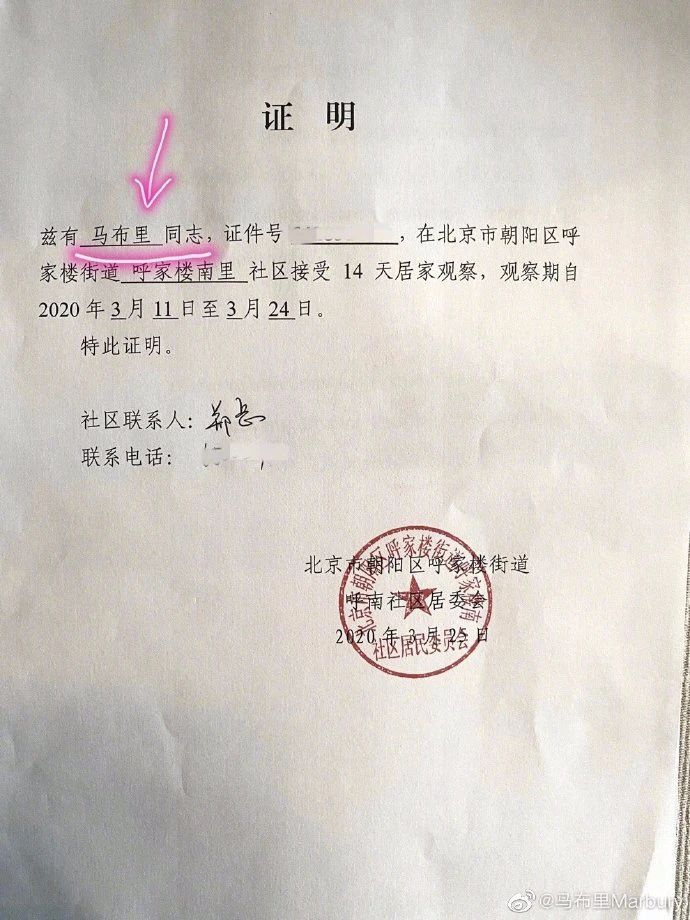 "遵纪守法马布里"14天隔离结束!微博头像亮了-社会-早知道-杭州19楼