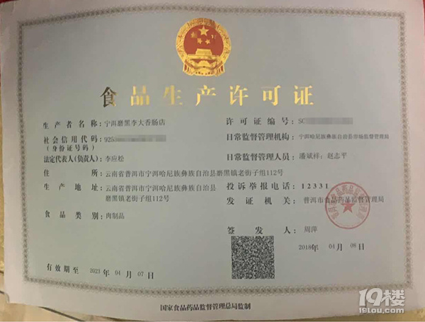 不能錯過的云南美食,109元2斤農家土豬肉腸,超入味超下飯!