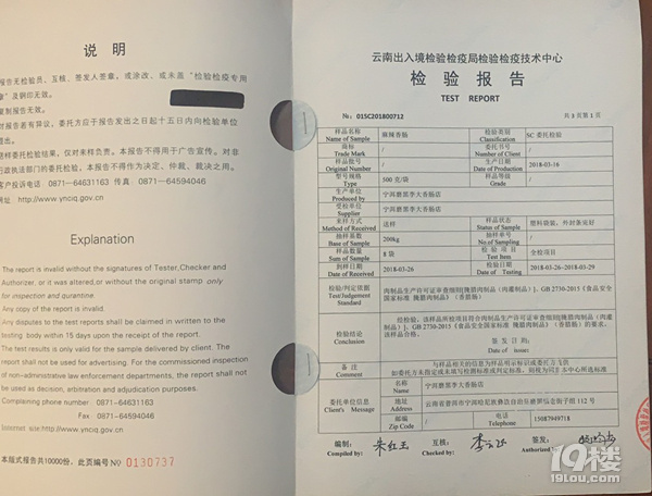 不能錯過的云南美食,109元2斤農家土豬肉腸,超入味超下飯!
