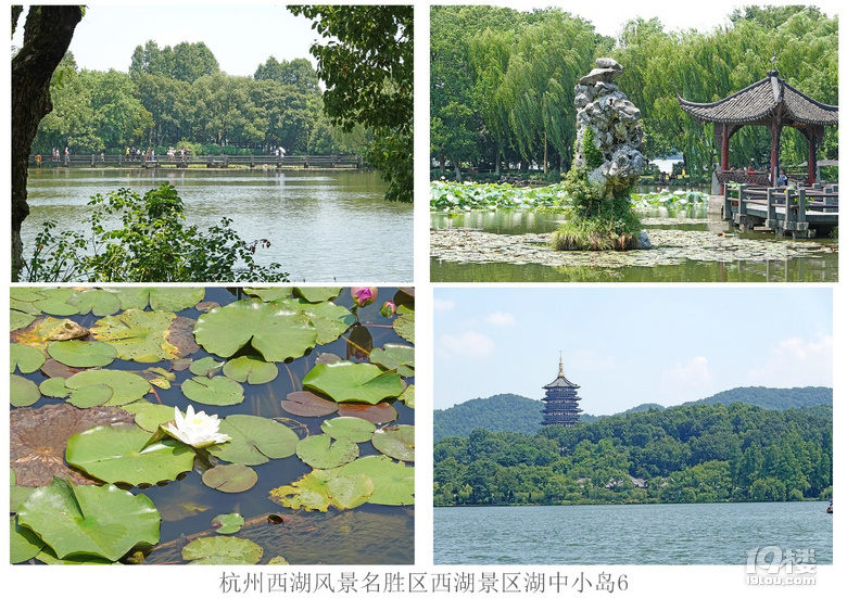 杭州西湖风景名胜区西湖景区湖中小岛（一）