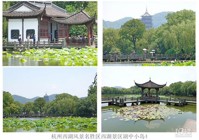 杭州西湖风景名胜区西湖景区湖中小岛（一）
