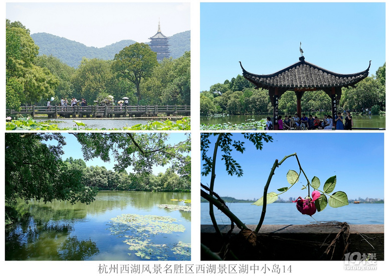 杭州西湖风景名胜区西湖景区湖中小岛（一）