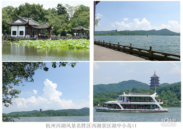 杭州西湖风景名胜区西湖景区湖中小岛（一）