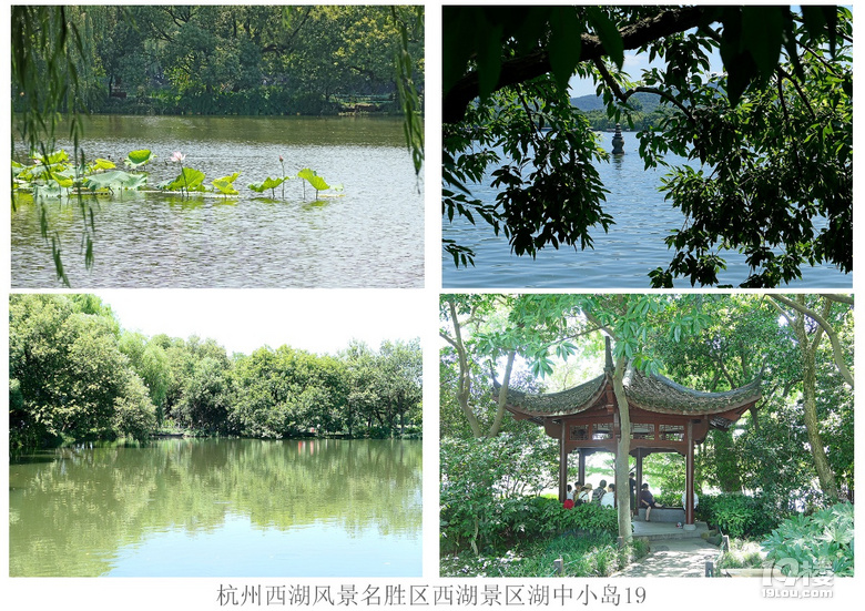 杭州西湖风景名胜区西湖景区湖中小岛（一）