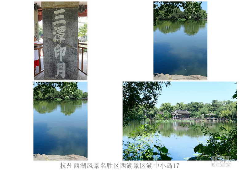 杭州西湖风景名胜区西湖景区湖中小岛（一）