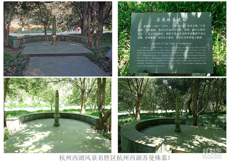 杭州西湖风景名胜区杭州西湖苏曼殊墓