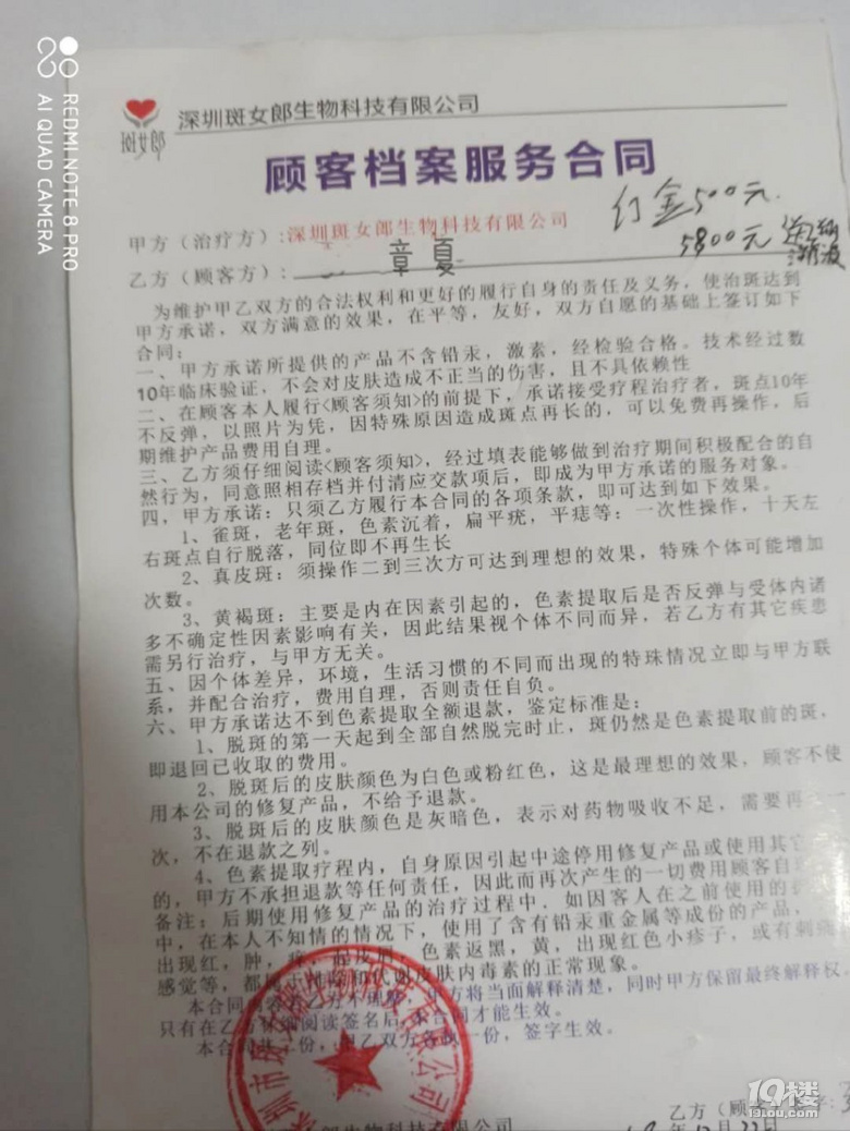 章夏手记-一入祛痘深似海,从此钱包是路人