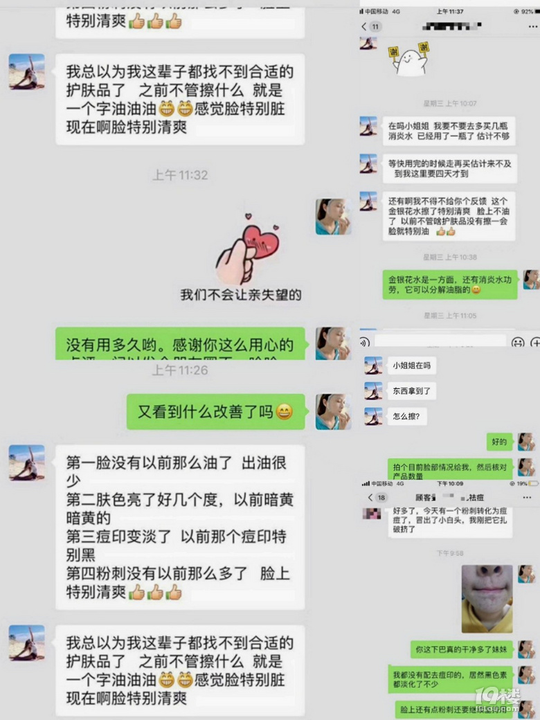 章夏手记-一入祛痘深似海,从此钱包是路人