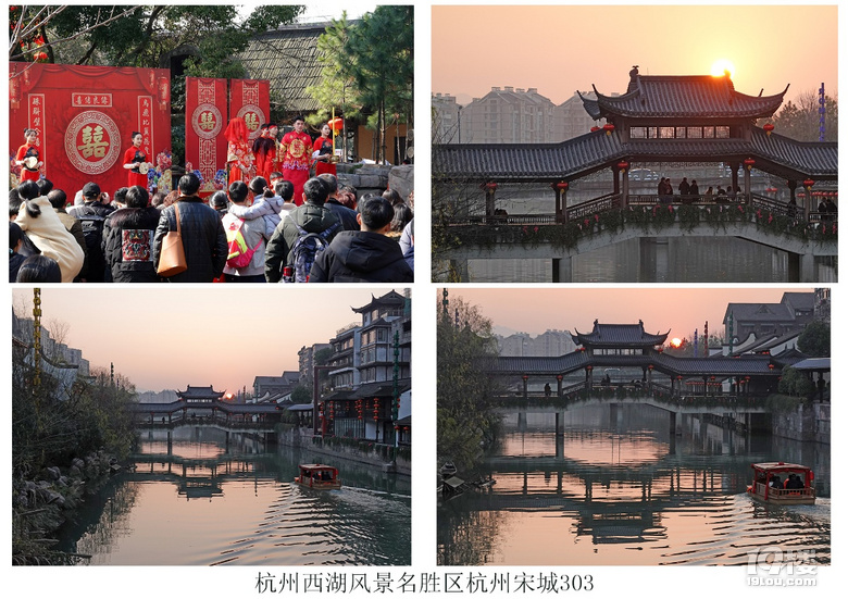 杭州西湖風(fēng)景名勝區(qū)杭州宋城(十六)