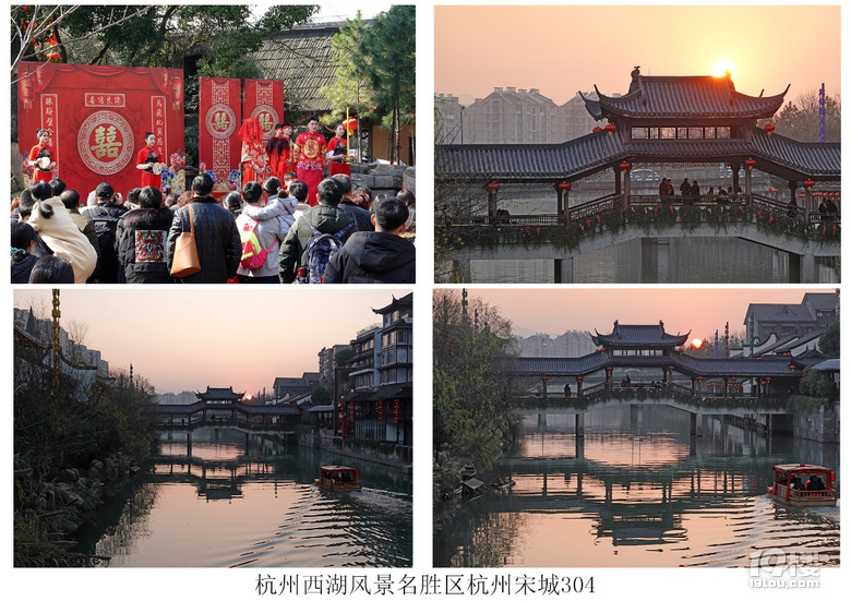 杭州西湖風(fēng)景名勝區(qū)杭州宋城(十六)