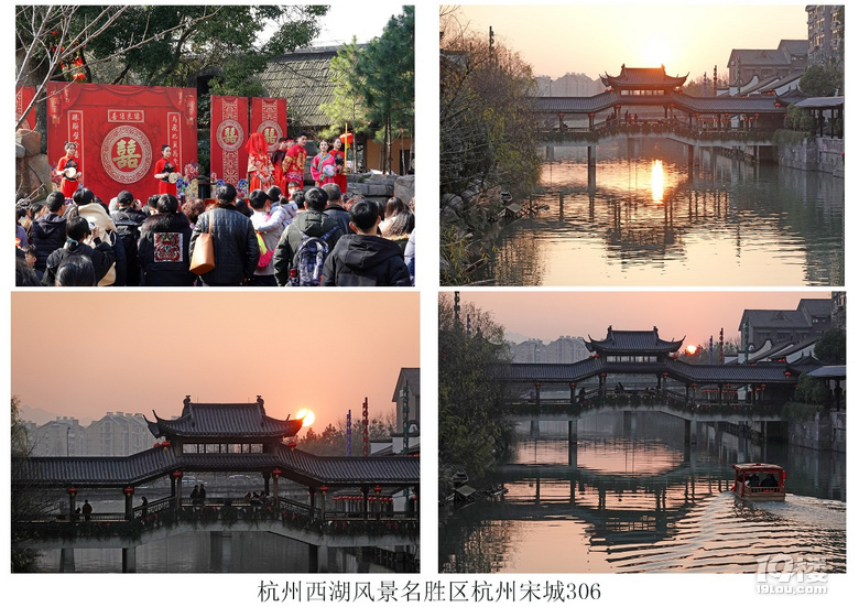 杭州西湖風(fēng)景名勝區(qū)杭州宋城(十六)
