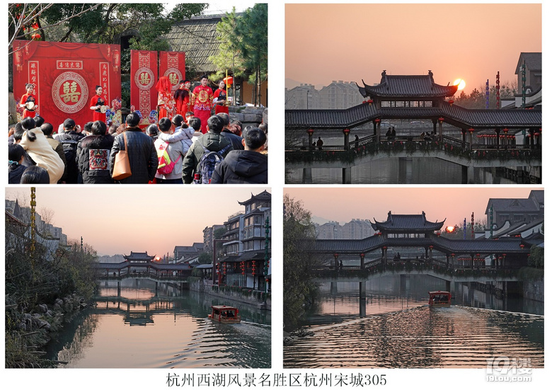 杭州西湖風(fēng)景名勝區(qū)杭州宋城(十六)