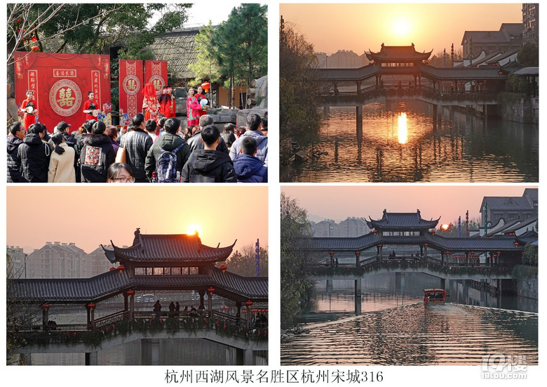 杭州西湖風(fēng)景名勝區(qū)杭州宋城(十六)