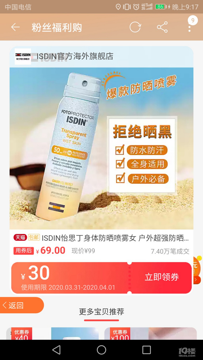 好物分享