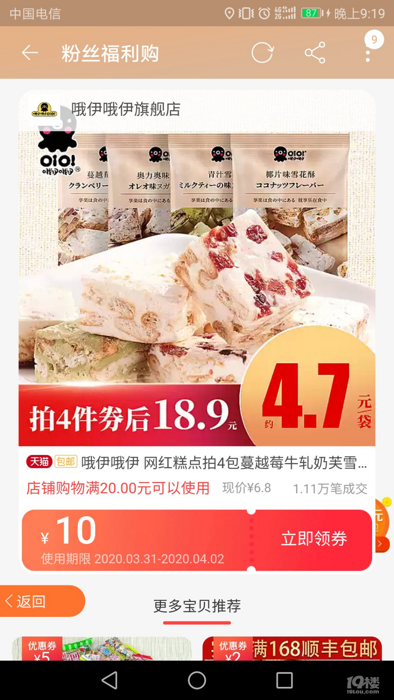 好物分享