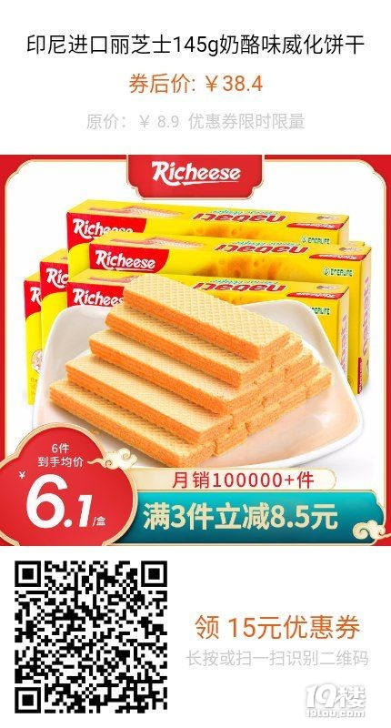 好物分享