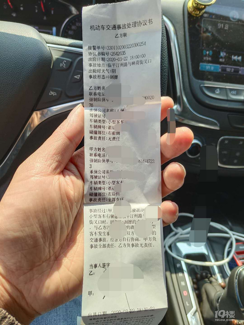 二變一車道事故定責(zé)問(wèn)題求助